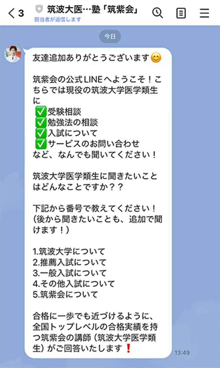 相談イメージ